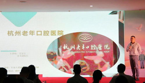 杭州市老年健康促进行动 2021年老年健康宣传周 暨全国智慧助老公益行动 杭州站启动